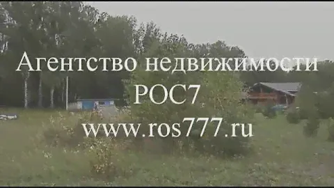 Искань деревня дом 75 кв м участок 60 соток Заокский район Тульская область
